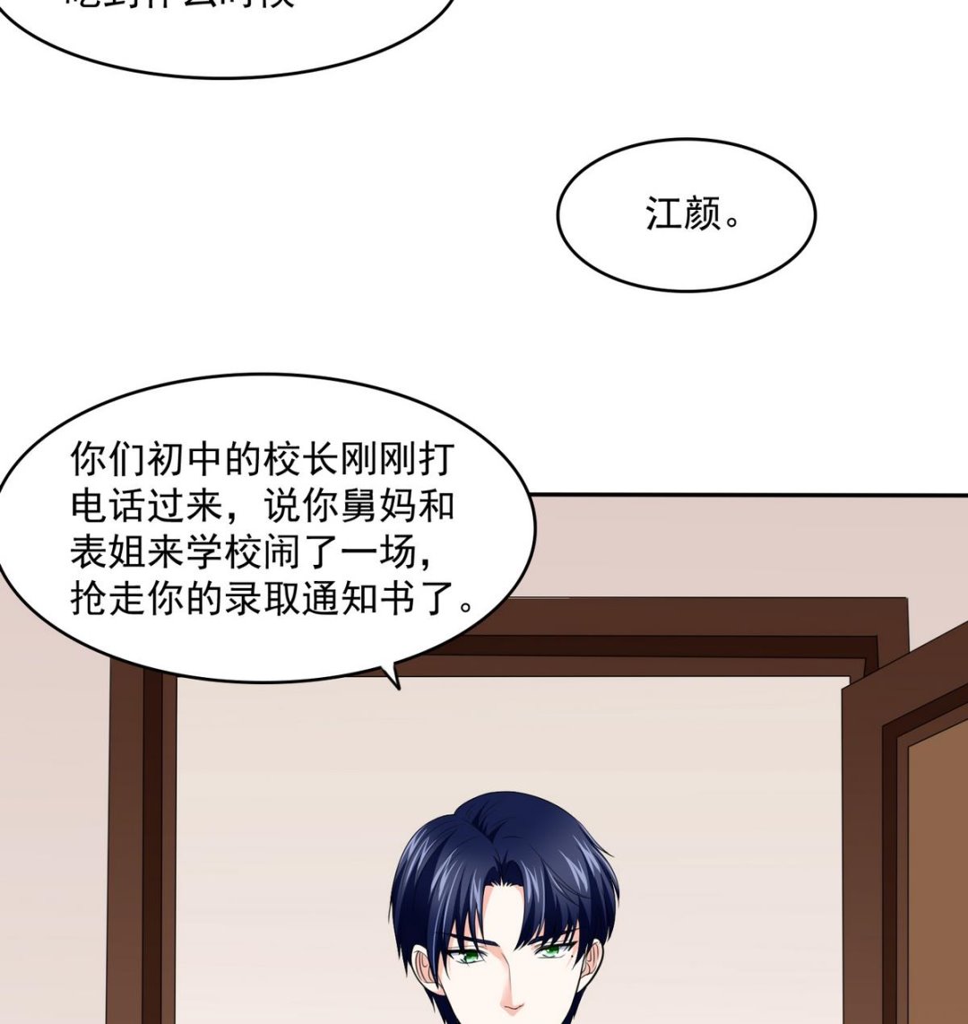 寄养女的复仇韩漫全集-第47话 孙明杰的女朋友无删减无遮挡章节图片 