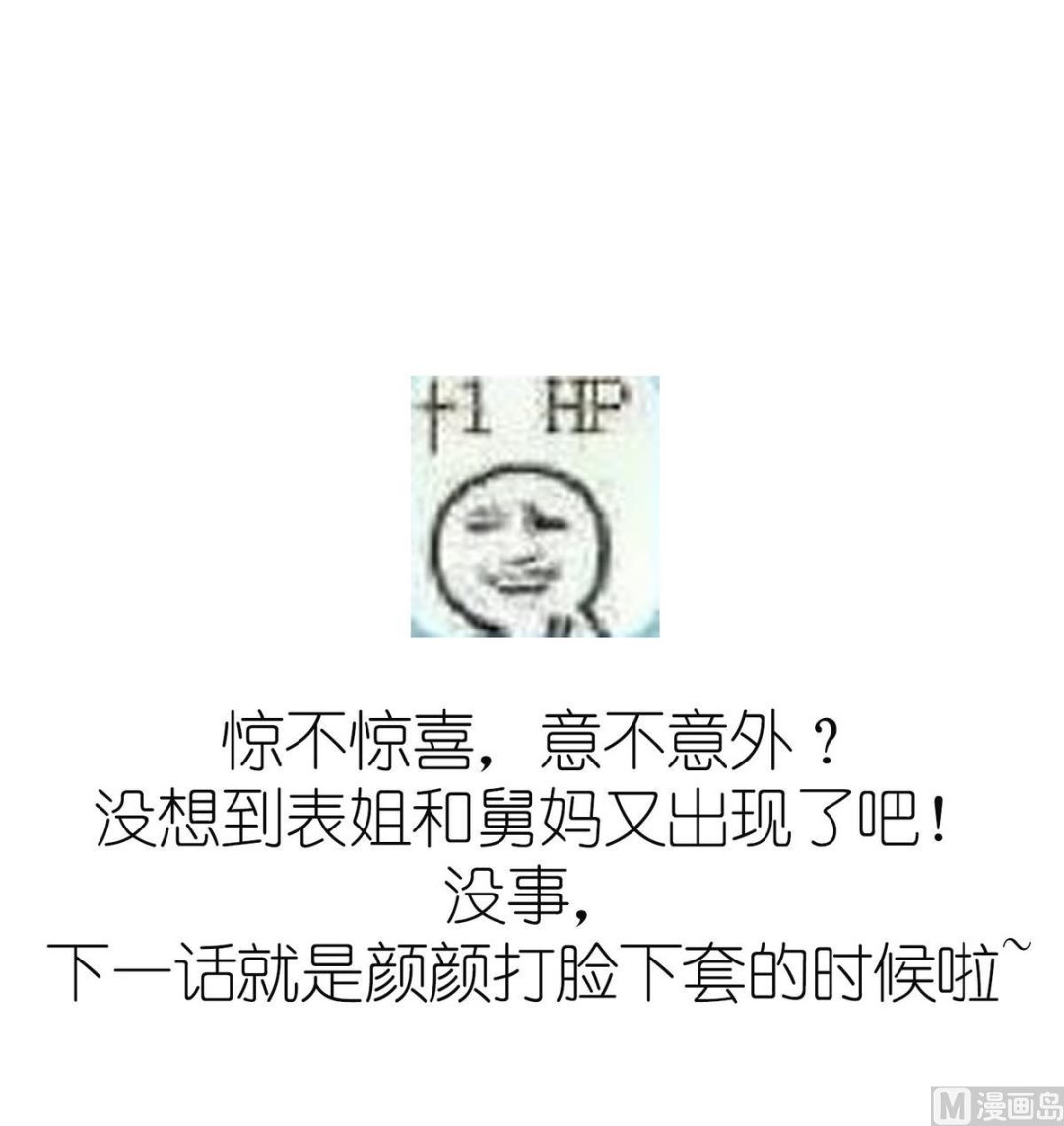 寄养女的复仇韩漫全集-第47话 孙明杰的女朋友无删减无遮挡章节图片 