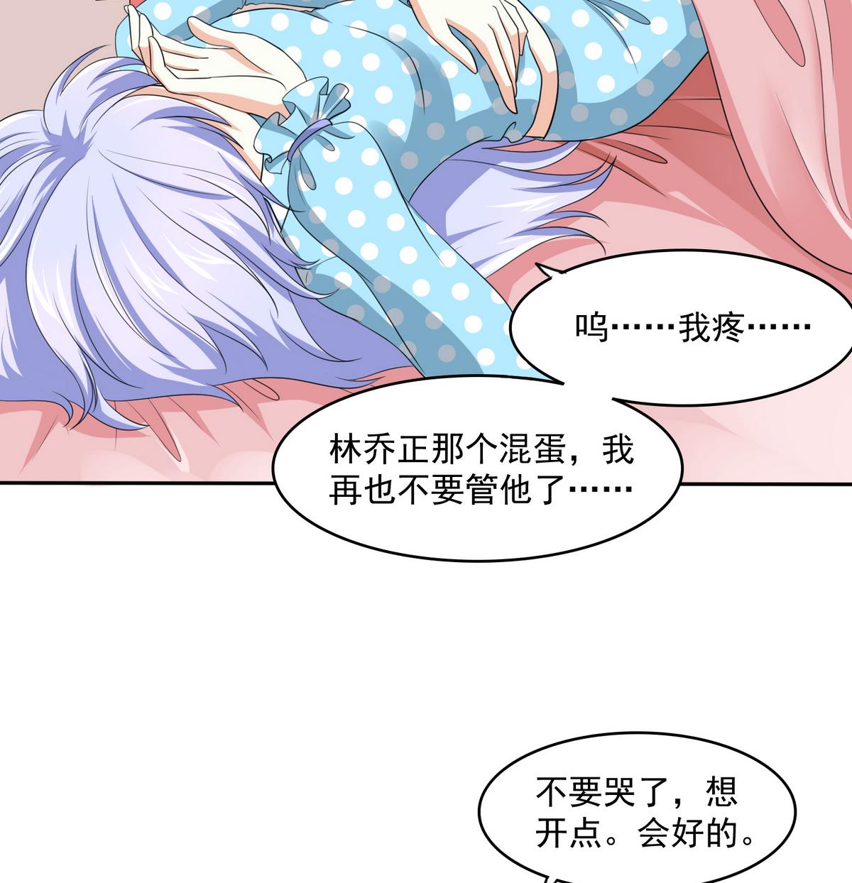 寄养女的复仇韩漫全集-第47话 孙明杰的女朋友无删减无遮挡章节图片 