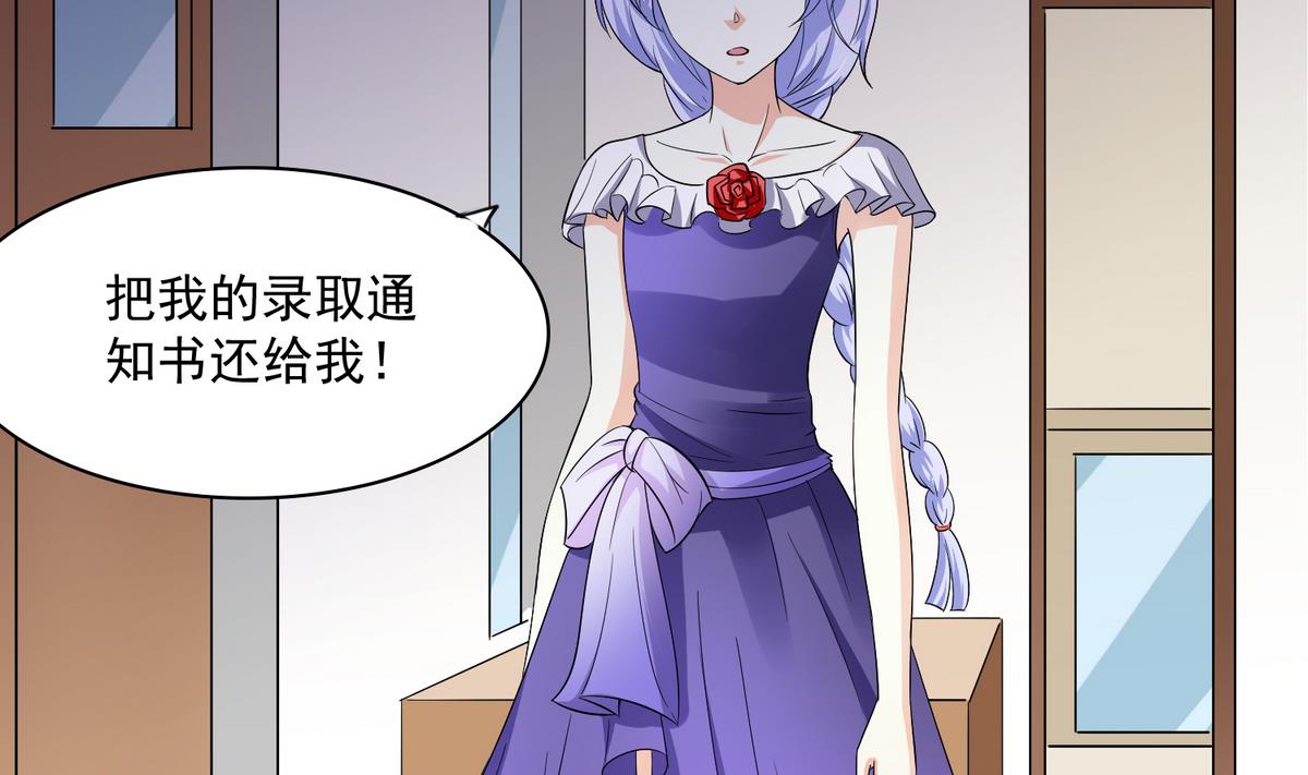 寄养女的复仇韩漫全集-第48话 正面硬刚无删减无遮挡章节图片 
