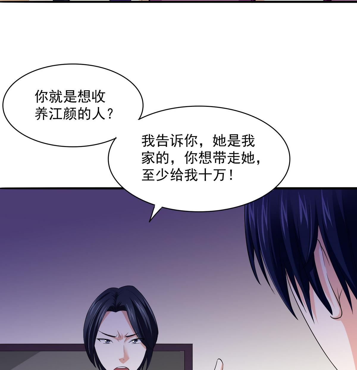 寄养女的复仇韩漫全集-第48话 正面硬刚无删减无遮挡章节图片 