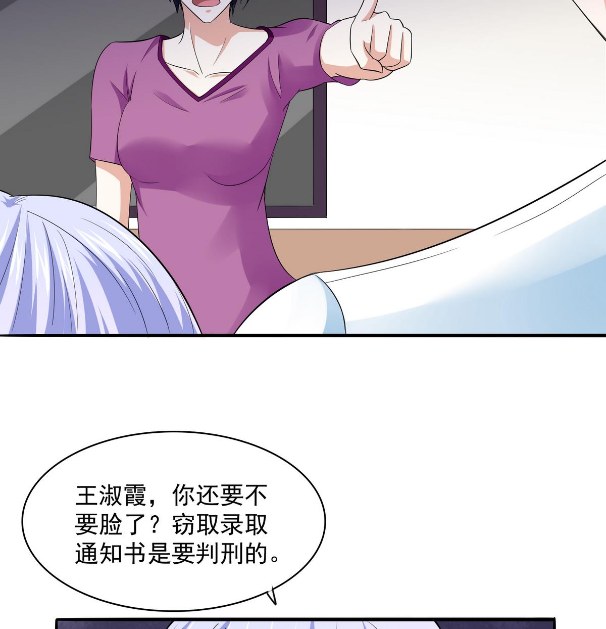 寄养女的复仇韩漫全集-第48话 正面硬刚无删减无遮挡章节图片 