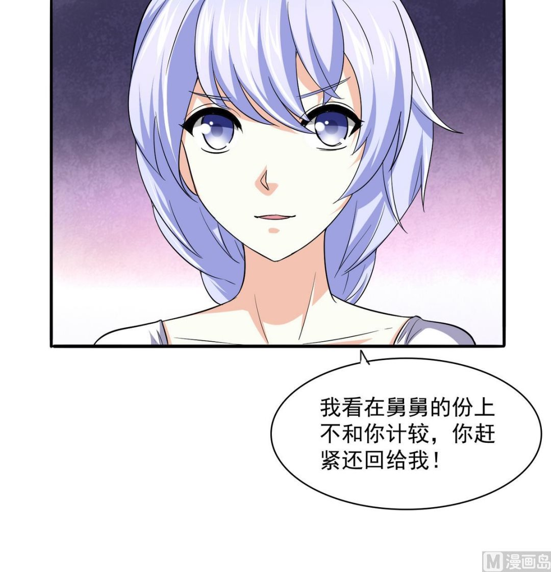 寄养女的复仇韩漫全集-第48话 正面硬刚无删减无遮挡章节图片 