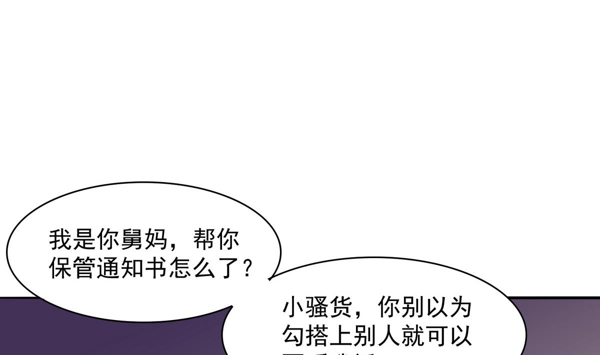 寄养女的复仇韩漫全集-第48话 正面硬刚无删减无遮挡章节图片 