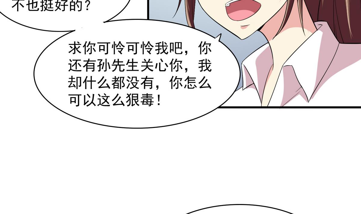 寄养女的复仇韩漫全集-第48话 正面硬刚无删减无遮挡章节图片 
