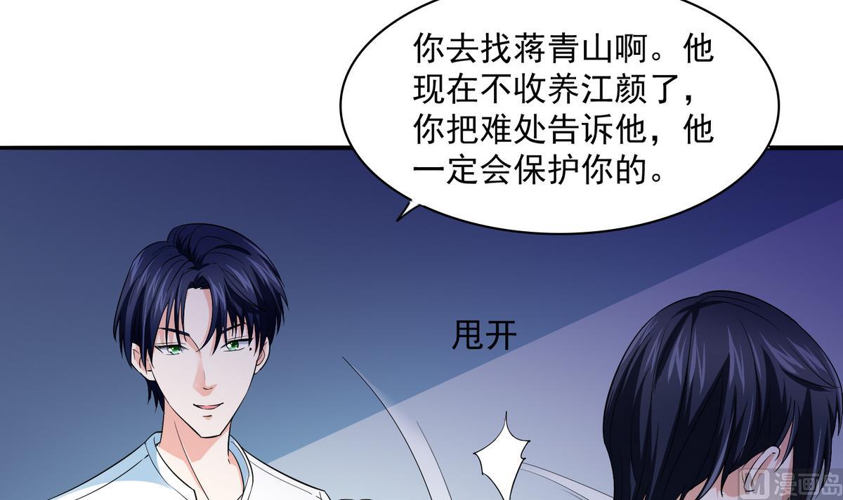 寄养女的复仇韩漫全集-第48话 正面硬刚无删减无遮挡章节图片 