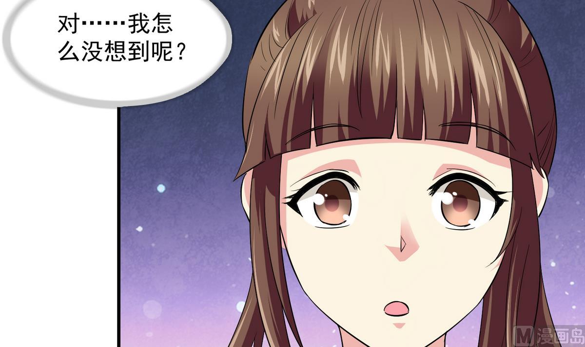 寄养女的复仇韩漫全集-第48话 正面硬刚无删减无遮挡章节图片 