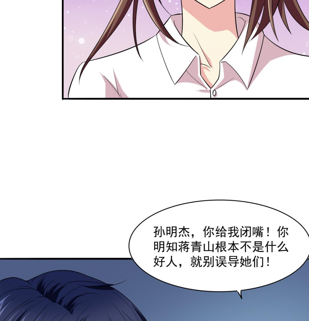 寄养女的复仇韩漫全集-第48话 正面硬刚无删减无遮挡章节图片 