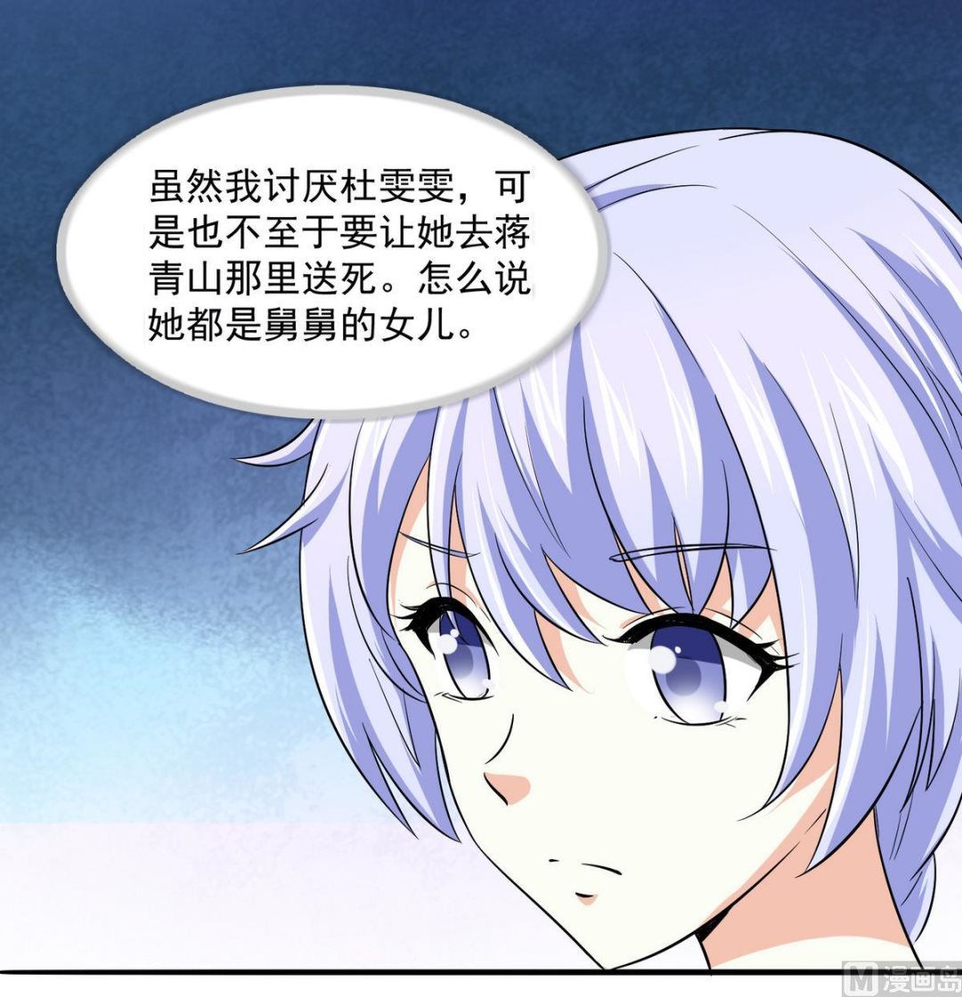 寄养女的复仇韩漫全集-第48话 正面硬刚无删减无遮挡章节图片 