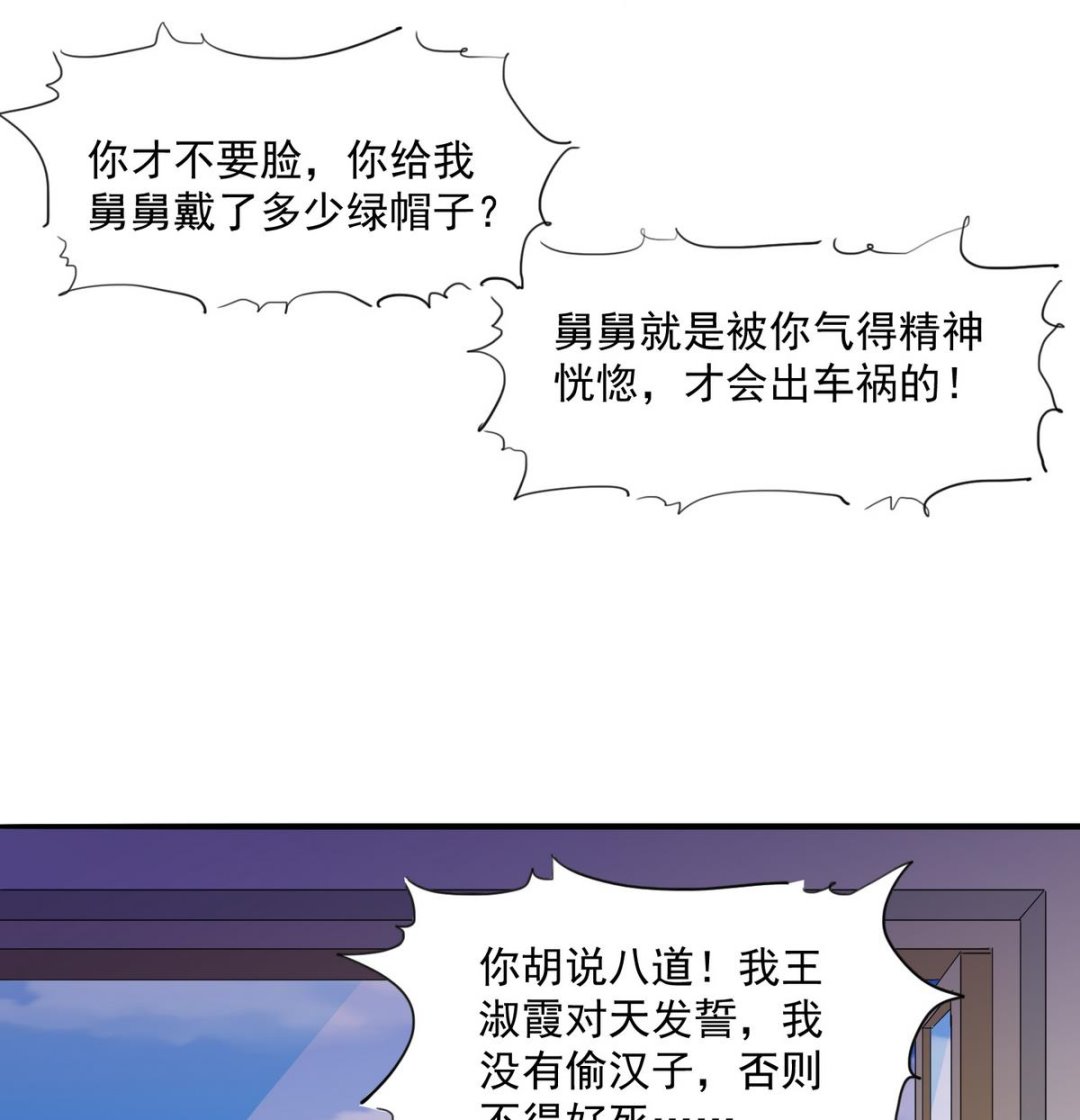 寄养女的复仇韩漫全集-第48话 正面硬刚无删减无遮挡章节图片 
