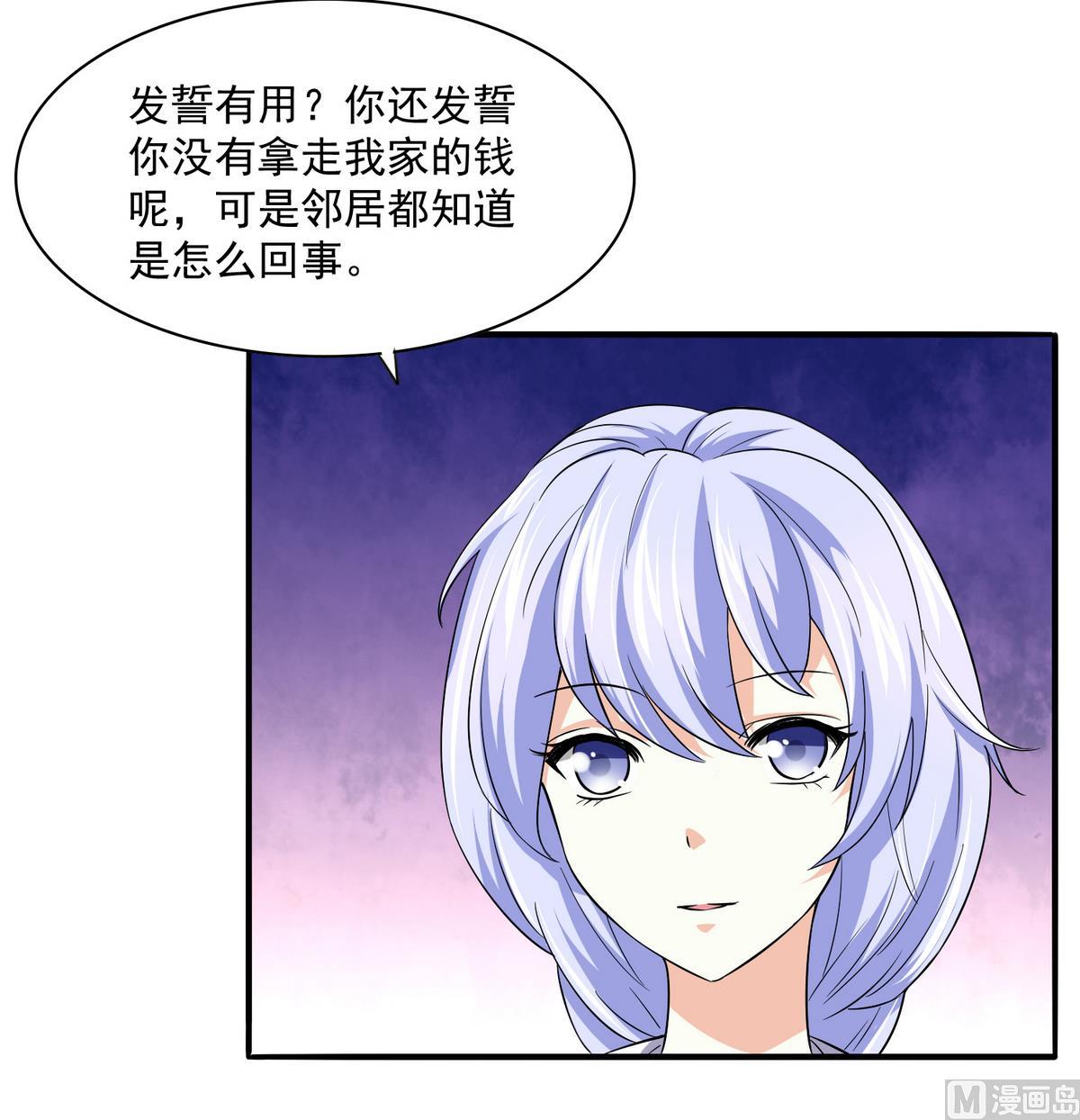 寄养女的复仇韩漫全集-第48话 正面硬刚无删减无遮挡章节图片 