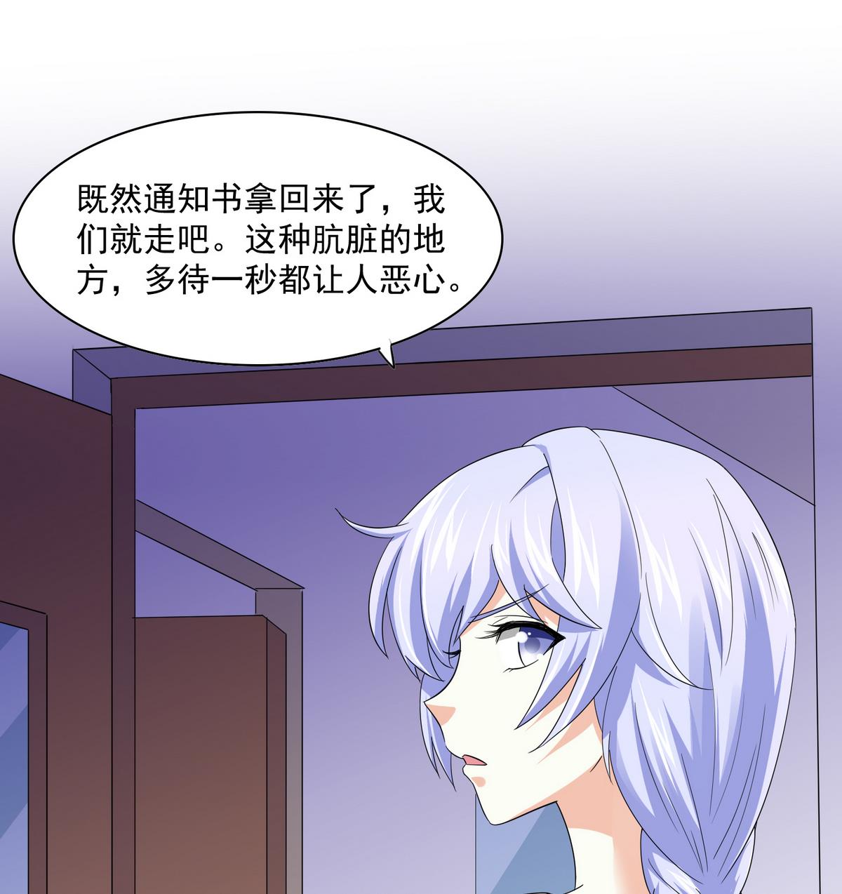 寄养女的复仇韩漫全集-第48话 正面硬刚无删减无遮挡章节图片 