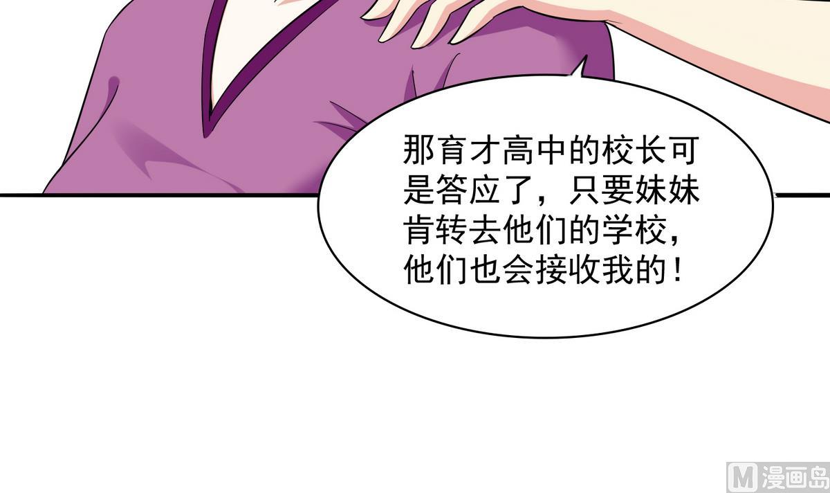 寄养女的复仇韩漫全集-第48话 正面硬刚无删减无遮挡章节图片 
