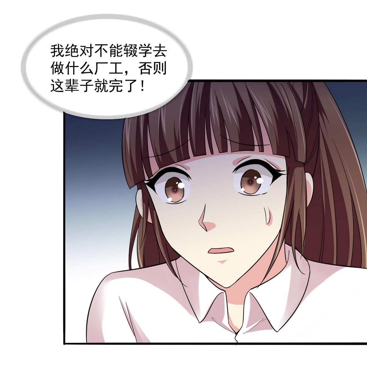 寄养女的复仇韩漫全集-第48话 正面硬刚无删减无遮挡章节图片 