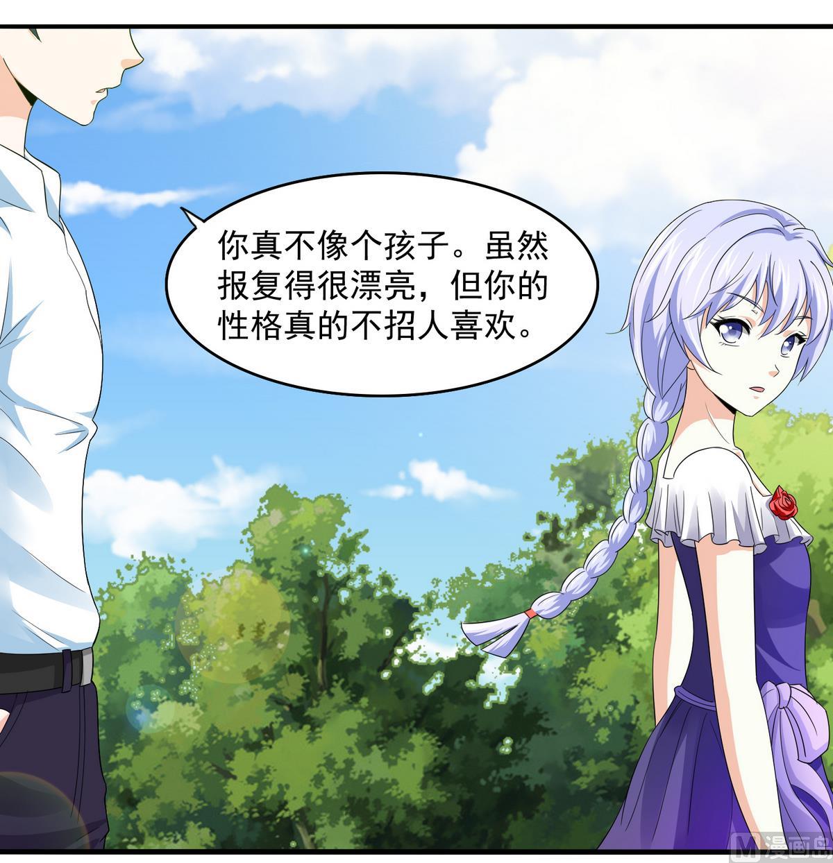 寄养女的复仇韩漫全集-第49话 给蒋青山下套无删减无遮挡章节图片 