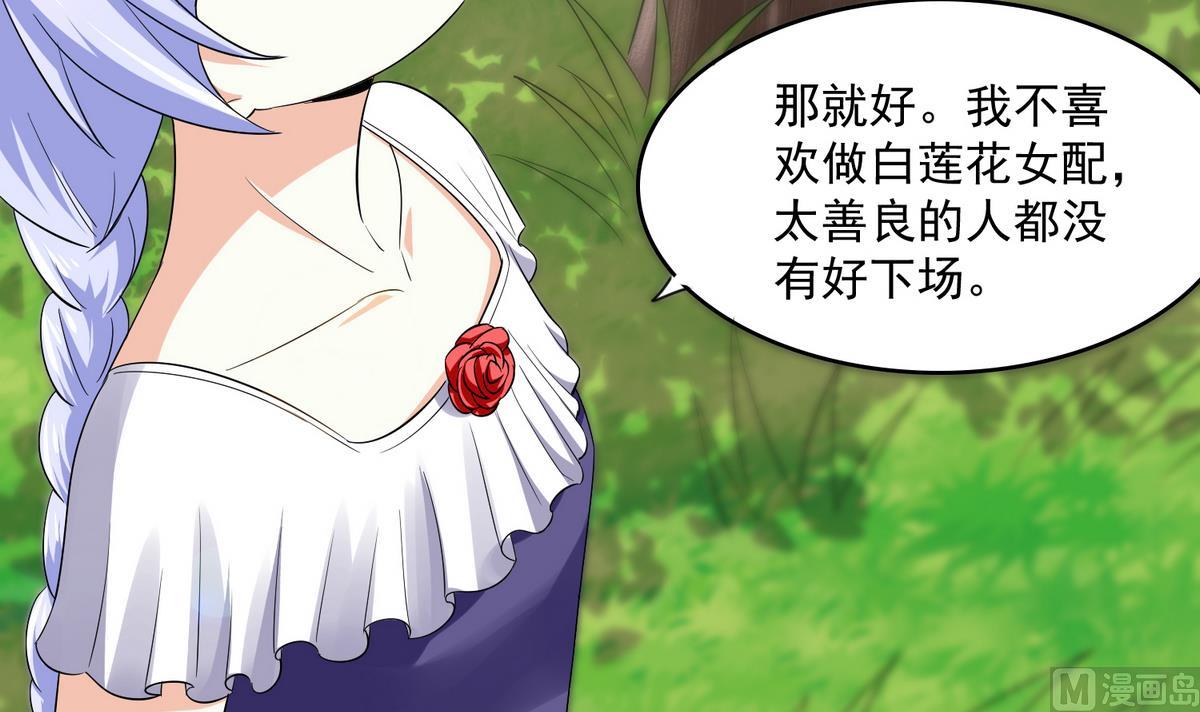 寄养女的复仇韩漫全集-第49话 给蒋青山下套无删减无遮挡章节图片 