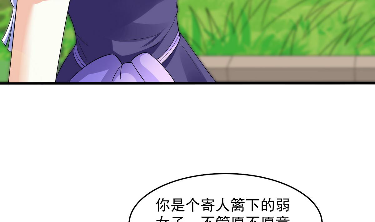 寄养女的复仇韩漫全集-第49话 给蒋青山下套无删减无遮挡章节图片 