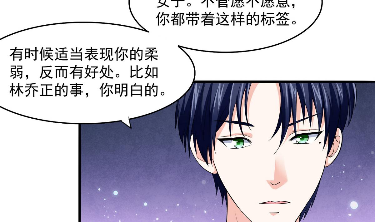 寄养女的复仇韩漫全集-第49话 给蒋青山下套无删减无遮挡章节图片 