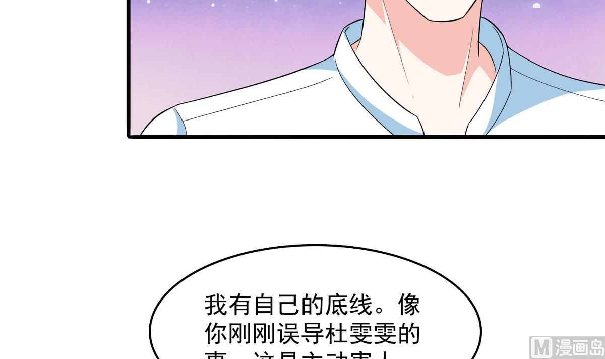 寄养女的复仇韩漫全集-第49话 给蒋青山下套无删减无遮挡章节图片 