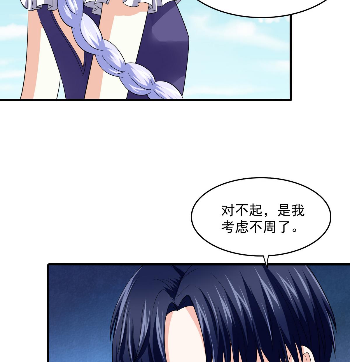 寄养女的复仇韩漫全集-第49话 给蒋青山下套无删减无遮挡章节图片 