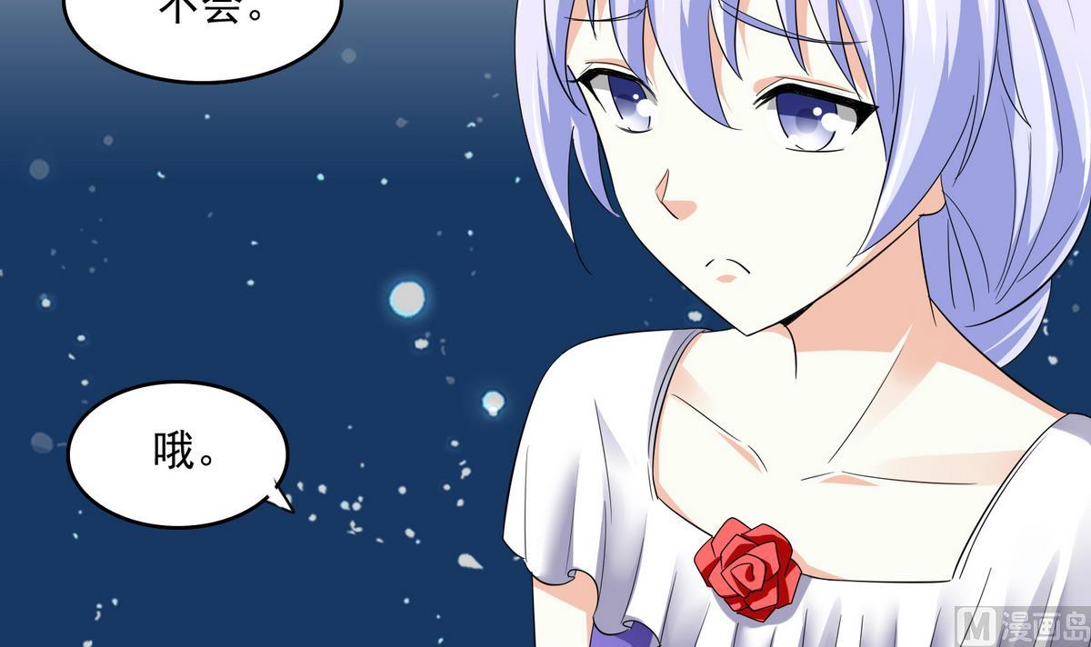 寄养女的复仇韩漫全集-第49话 给蒋青山下套无删减无遮挡章节图片 