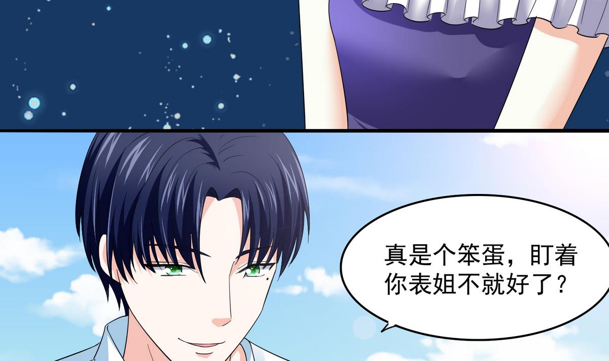 寄养女的复仇韩漫全集-第49话 给蒋青山下套无删减无遮挡章节图片 