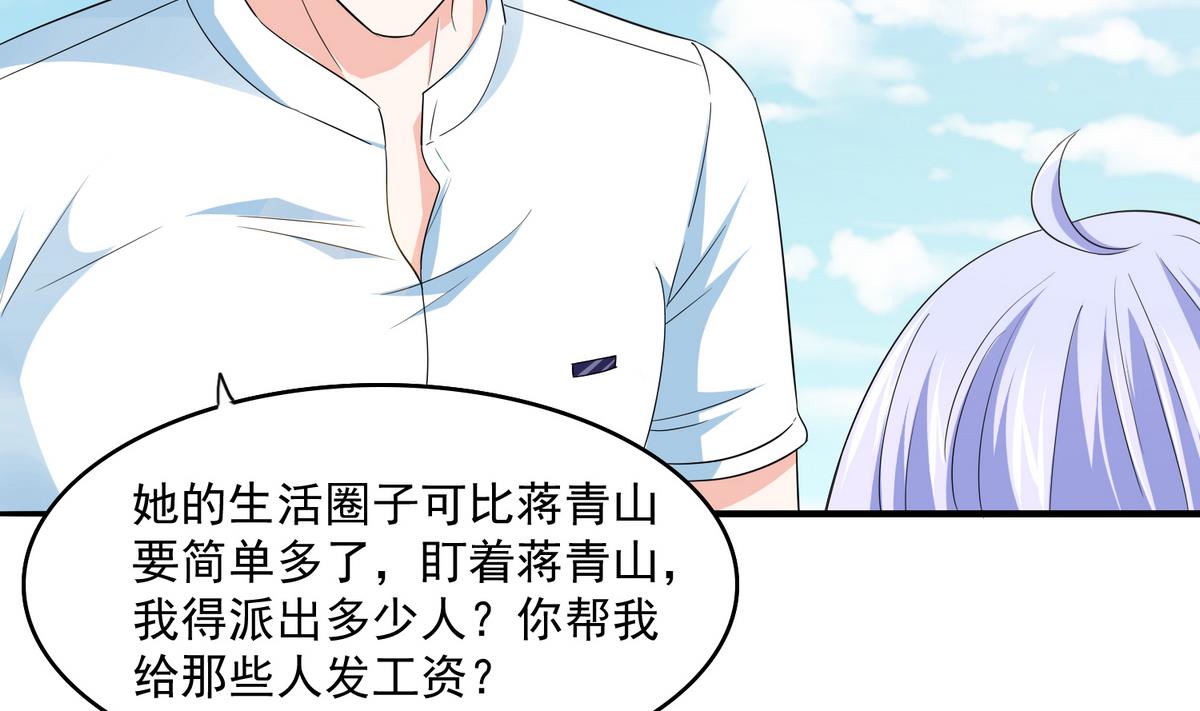 寄养女的复仇韩漫全集-第49话 给蒋青山下套无删减无遮挡章节图片 