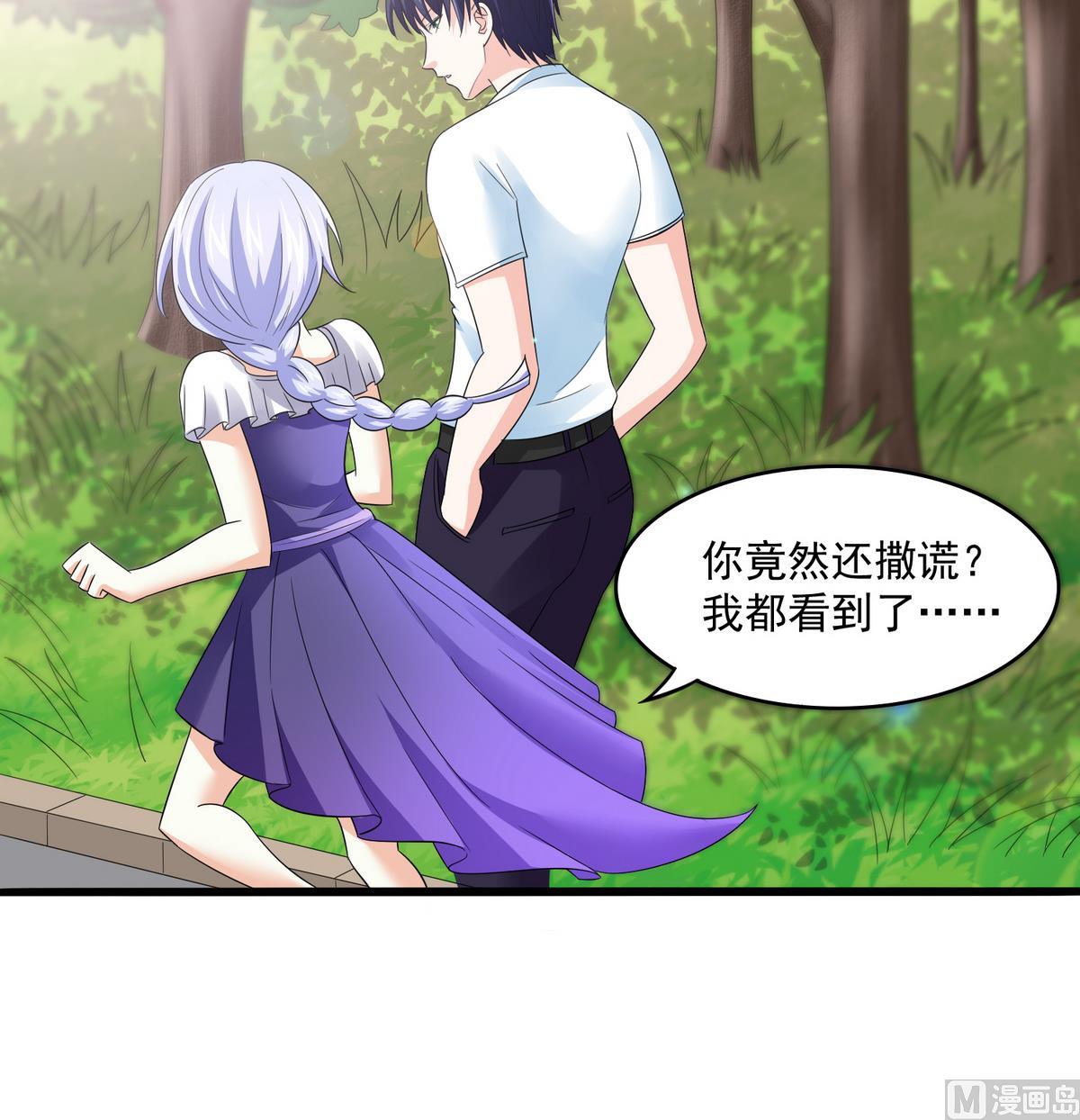寄养女的复仇韩漫全集-第49话 给蒋青山下套无删减无遮挡章节图片 