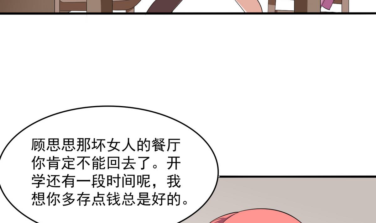 寄养女的复仇韩漫全集-第49话 给蒋青山下套无删减无遮挡章节图片 