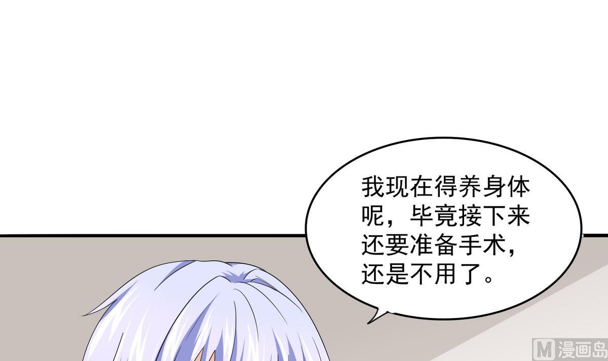 寄养女的复仇韩漫全集-第49话 给蒋青山下套无删减无遮挡章节图片 