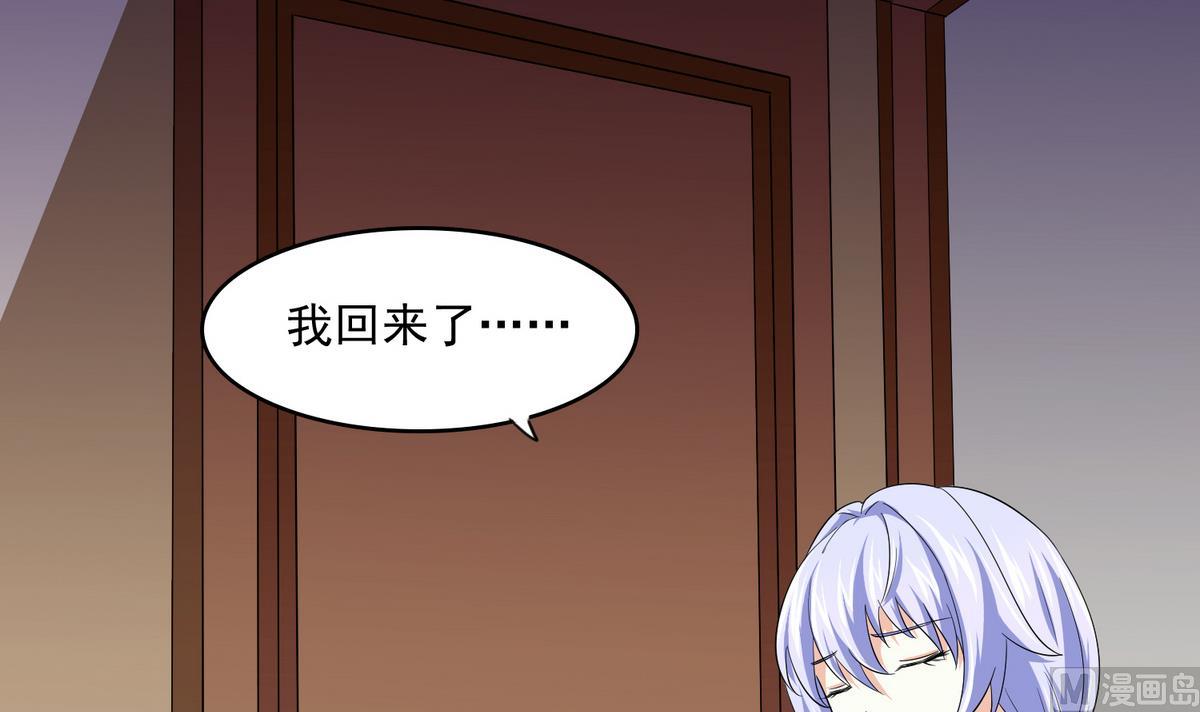 寄养女的复仇韩漫全集-第49话 给蒋青山下套无删减无遮挡章节图片 