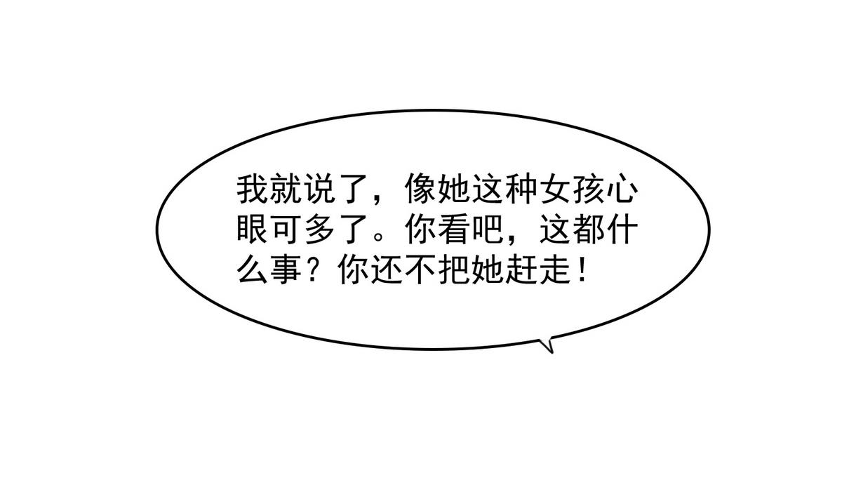 寄养女的复仇韩漫全集-第49话 给蒋青山下套无删减无遮挡章节图片 