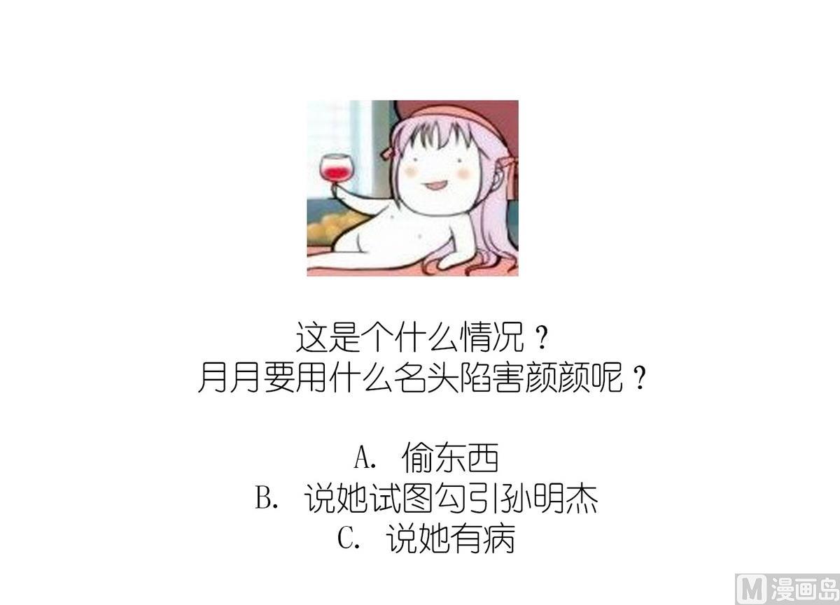 寄养女的复仇韩漫全集-第49话 给蒋青山下套无删减无遮挡章节图片 