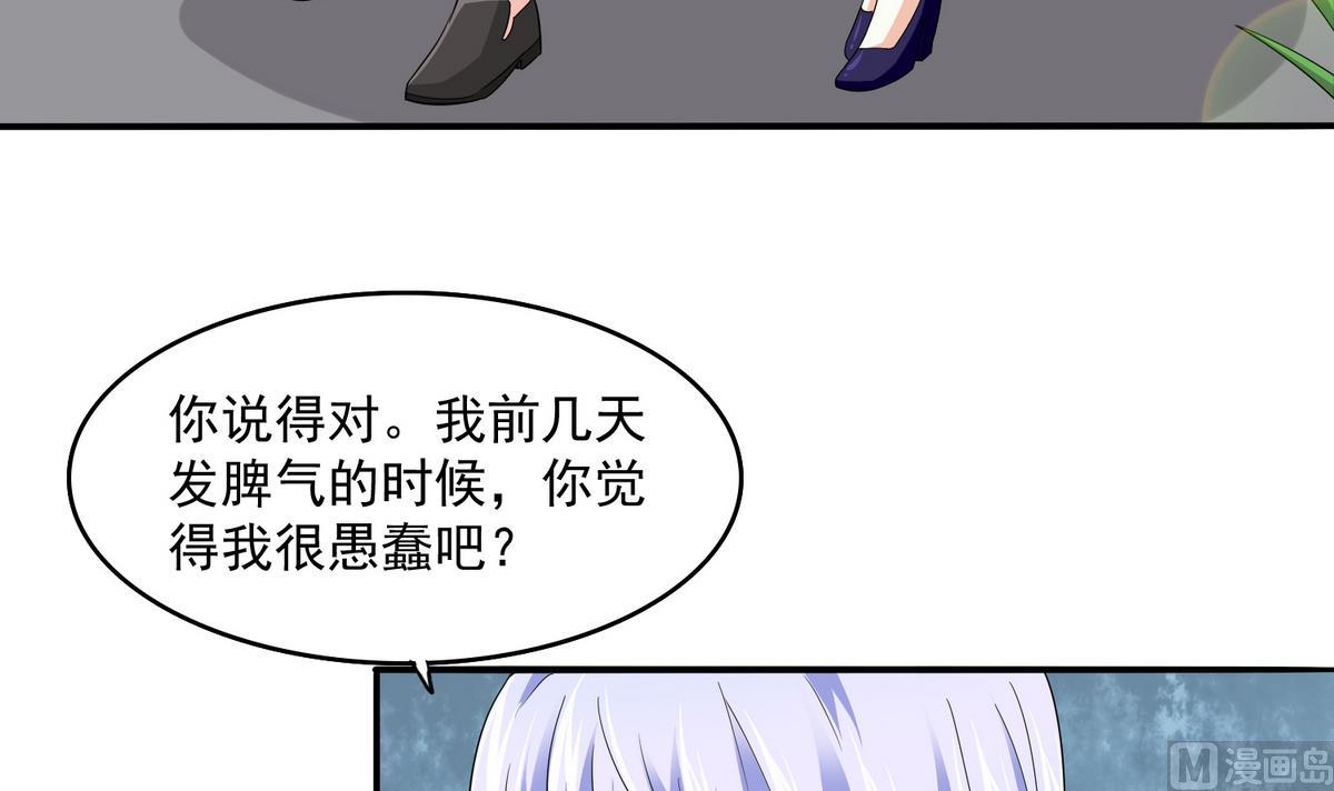 寄养女的复仇韩漫全集-第49话 给蒋青山下套无删减无遮挡章节图片 