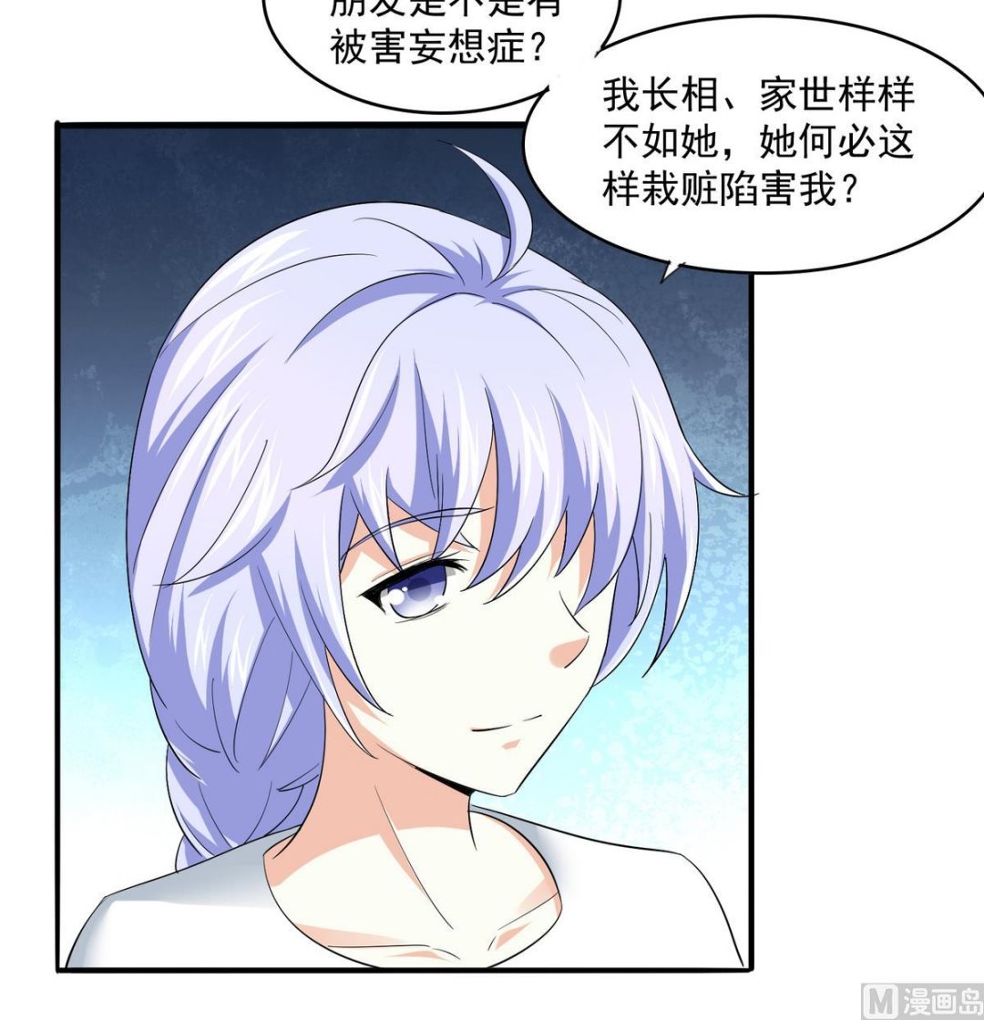 寄养女的复仇韩漫全集-第50话 月月的诬陷无删减无遮挡章节图片 