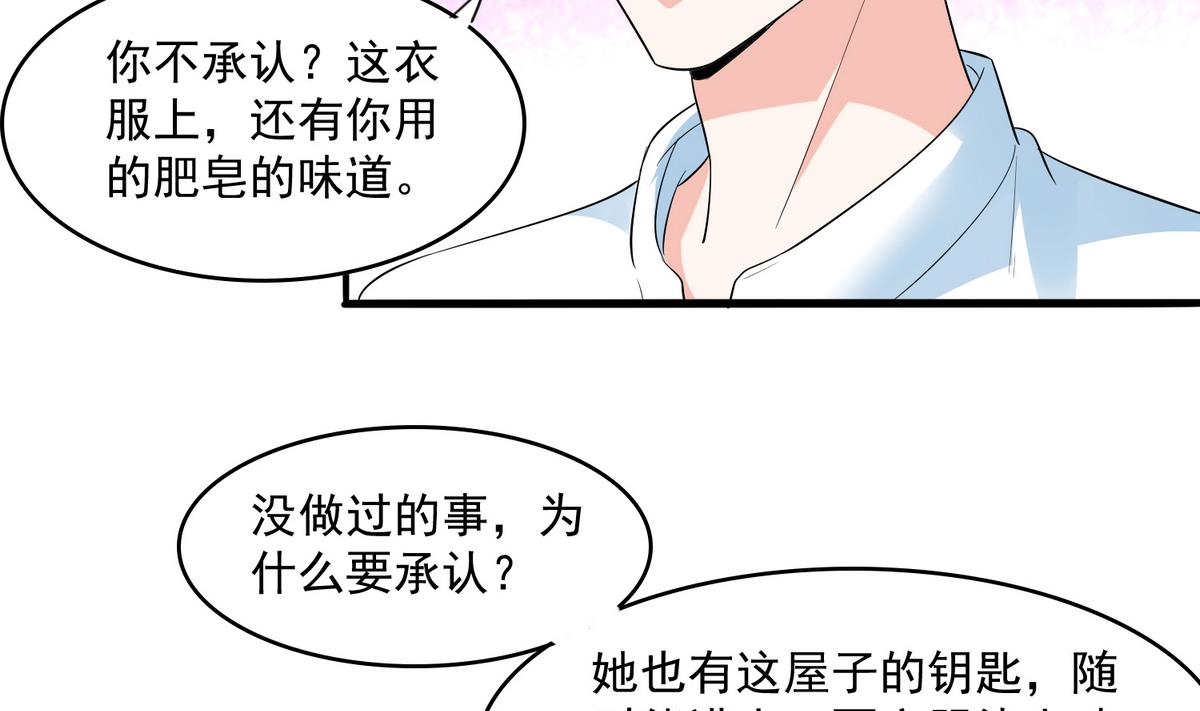 寄养女的复仇韩漫全集-第50话 月月的诬陷无删减无遮挡章节图片 