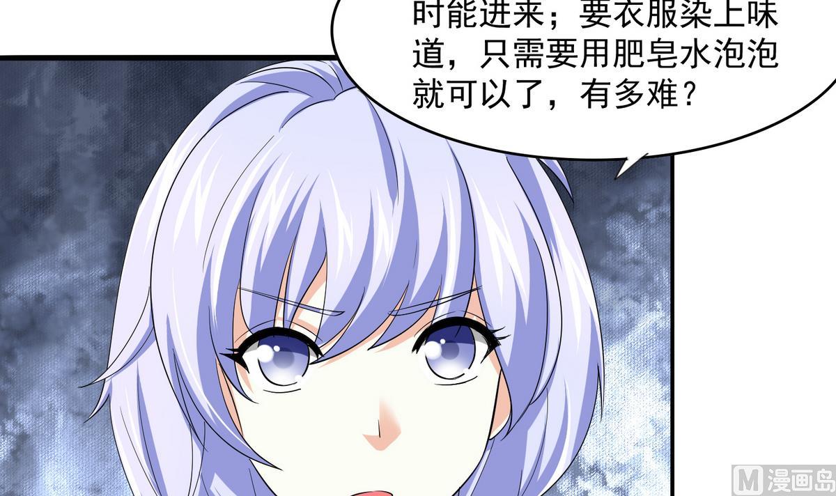 寄养女的复仇韩漫全集-第50话 月月的诬陷无删减无遮挡章节图片 