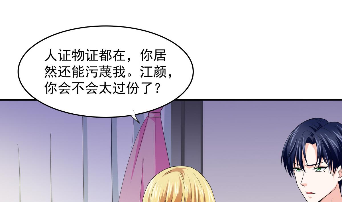 寄养女的复仇韩漫全集-第50话 月月的诬陷无删减无遮挡章节图片 