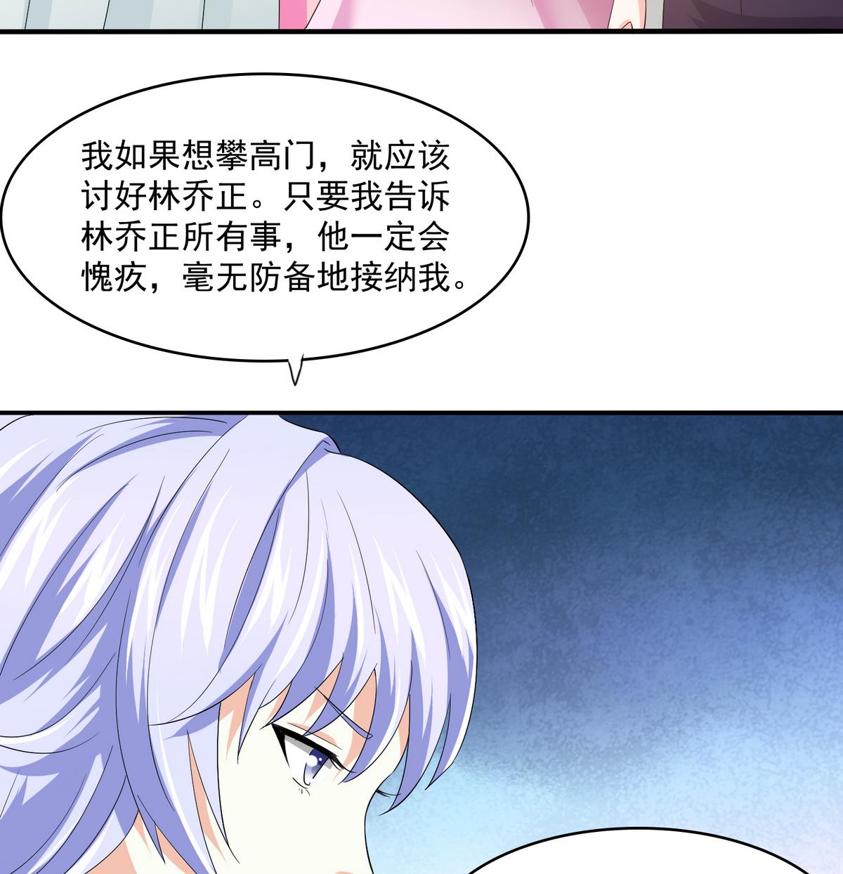 寄养女的复仇韩漫全集-第50话 月月的诬陷无删减无遮挡章节图片 