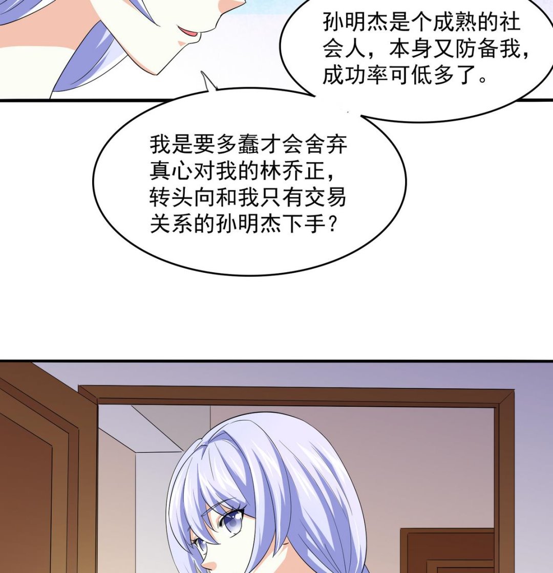 寄养女的复仇韩漫全集-第50话 月月的诬陷无删减无遮挡章节图片 