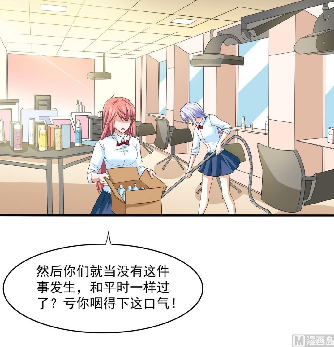 寄养女的复仇韩漫全集-第50话 月月的诬陷无删减无遮挡章节图片 