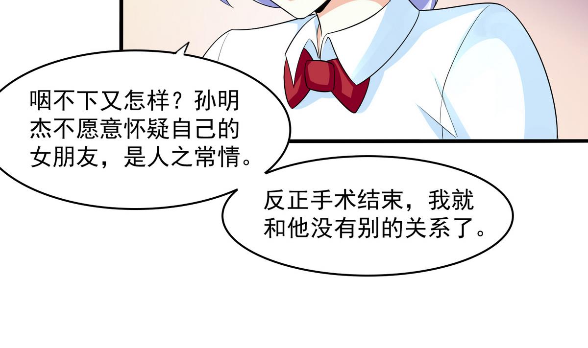 寄养女的复仇韩漫全集-第50话 月月的诬陷无删减无遮挡章节图片 