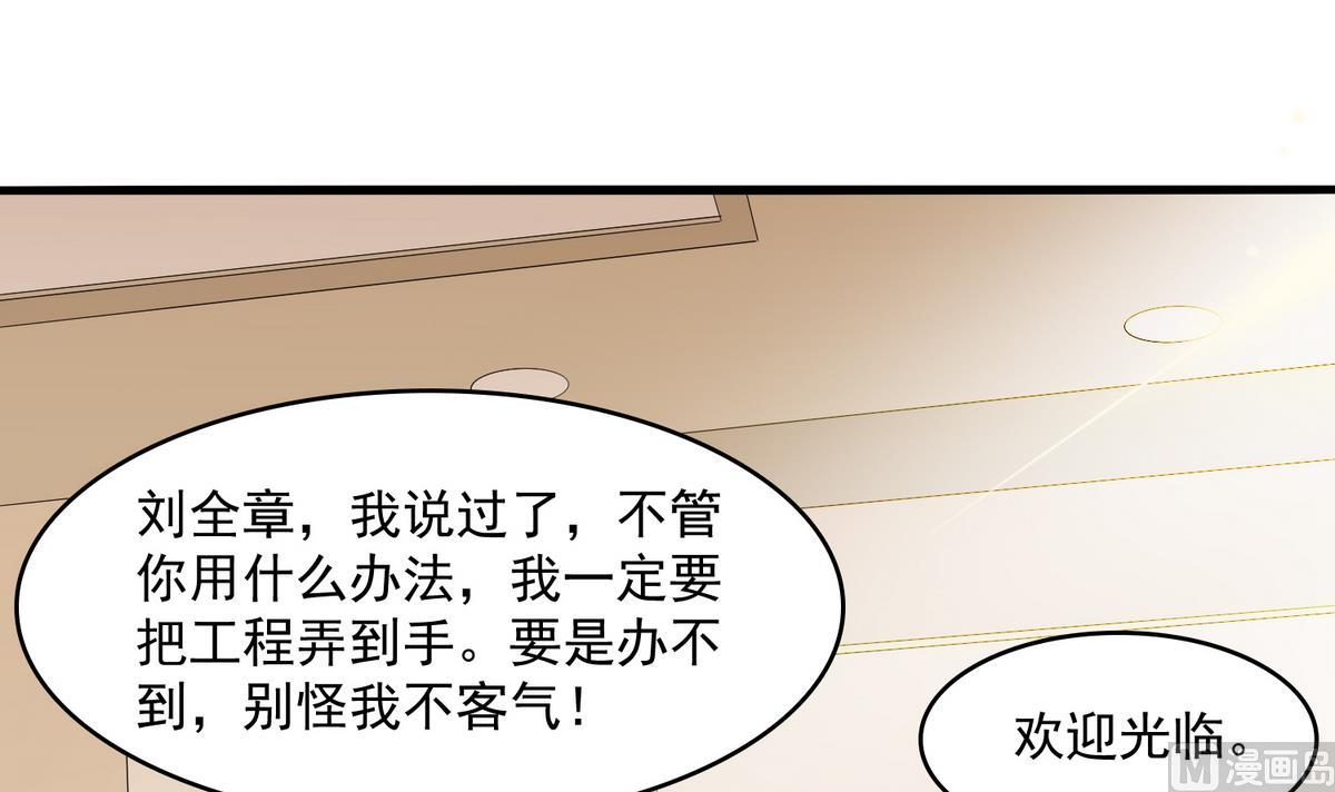 寄养女的复仇韩漫全集-第50话 月月的诬陷无删减无遮挡章节图片 