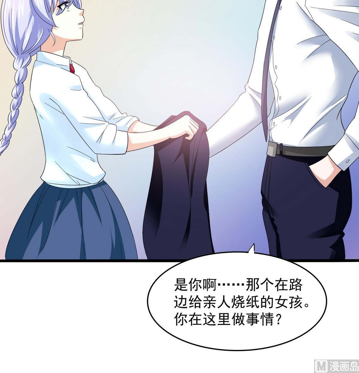寄养女的复仇韩漫全集-第50话 月月的诬陷无删减无遮挡章节图片 