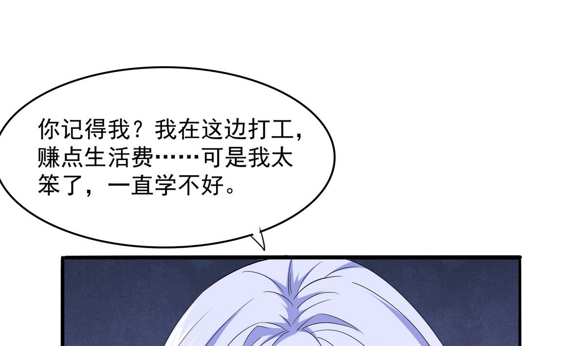 寄养女的复仇韩漫全集-第50话 月月的诬陷无删减无遮挡章节图片 