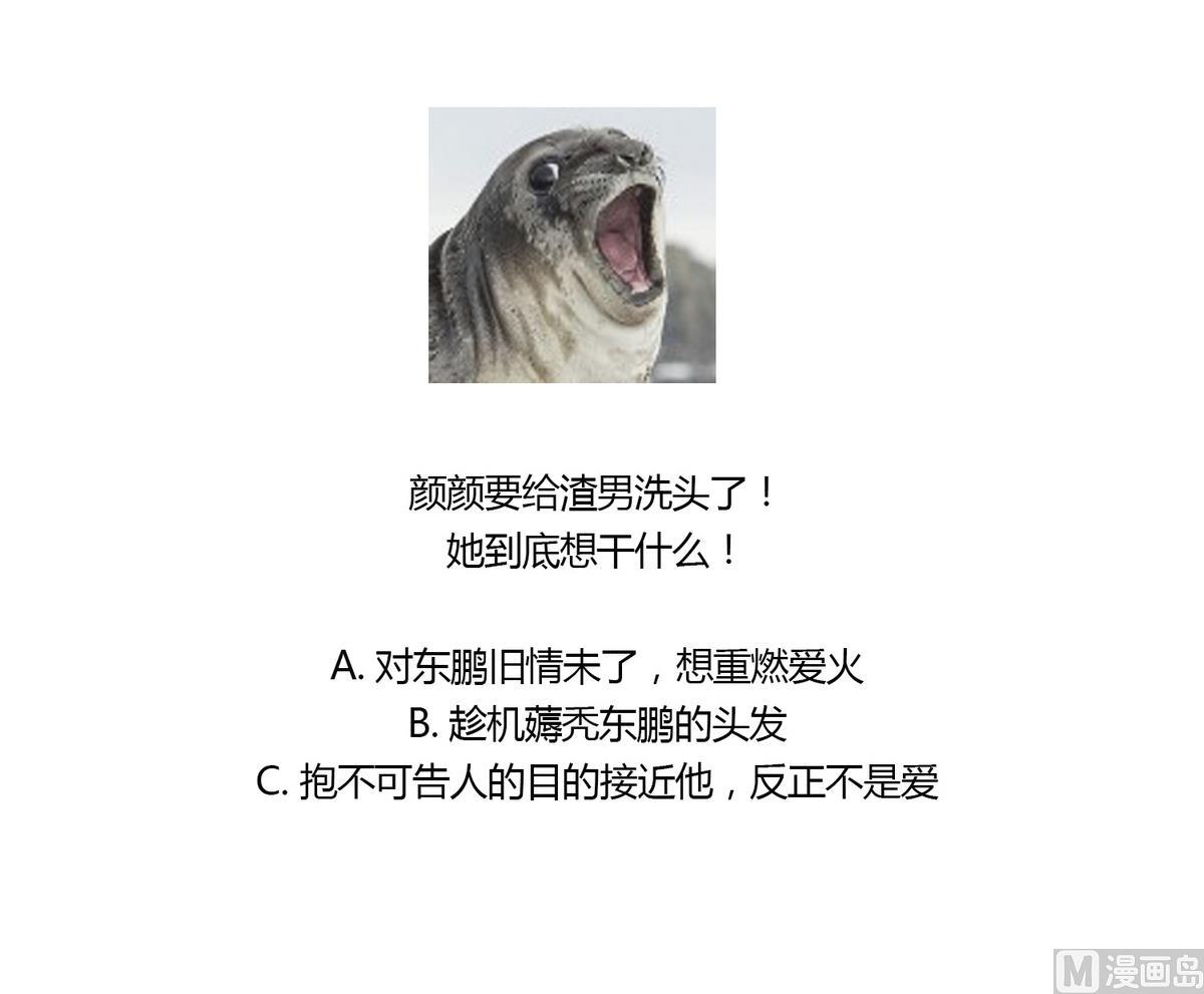 寄养女的复仇韩漫全集-第50话 月月的诬陷无删减无遮挡章节图片 
