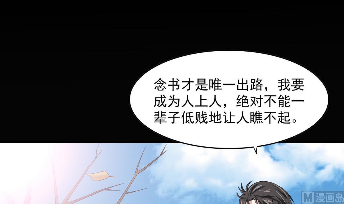 寄养女的复仇韩漫全集-第51话 接近东鹏无删减无遮挡章节图片 