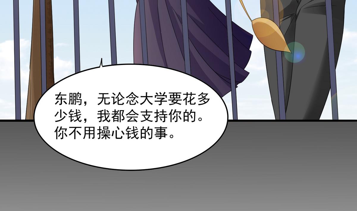 寄养女的复仇韩漫全集-第51话 接近东鹏无删减无遮挡章节图片 