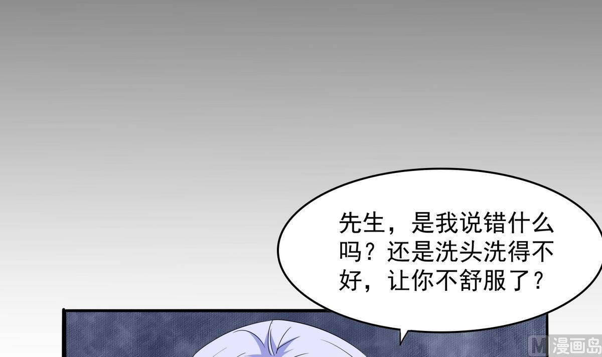 寄养女的复仇韩漫全集-第51话 接近东鹏无删减无遮挡章节图片 