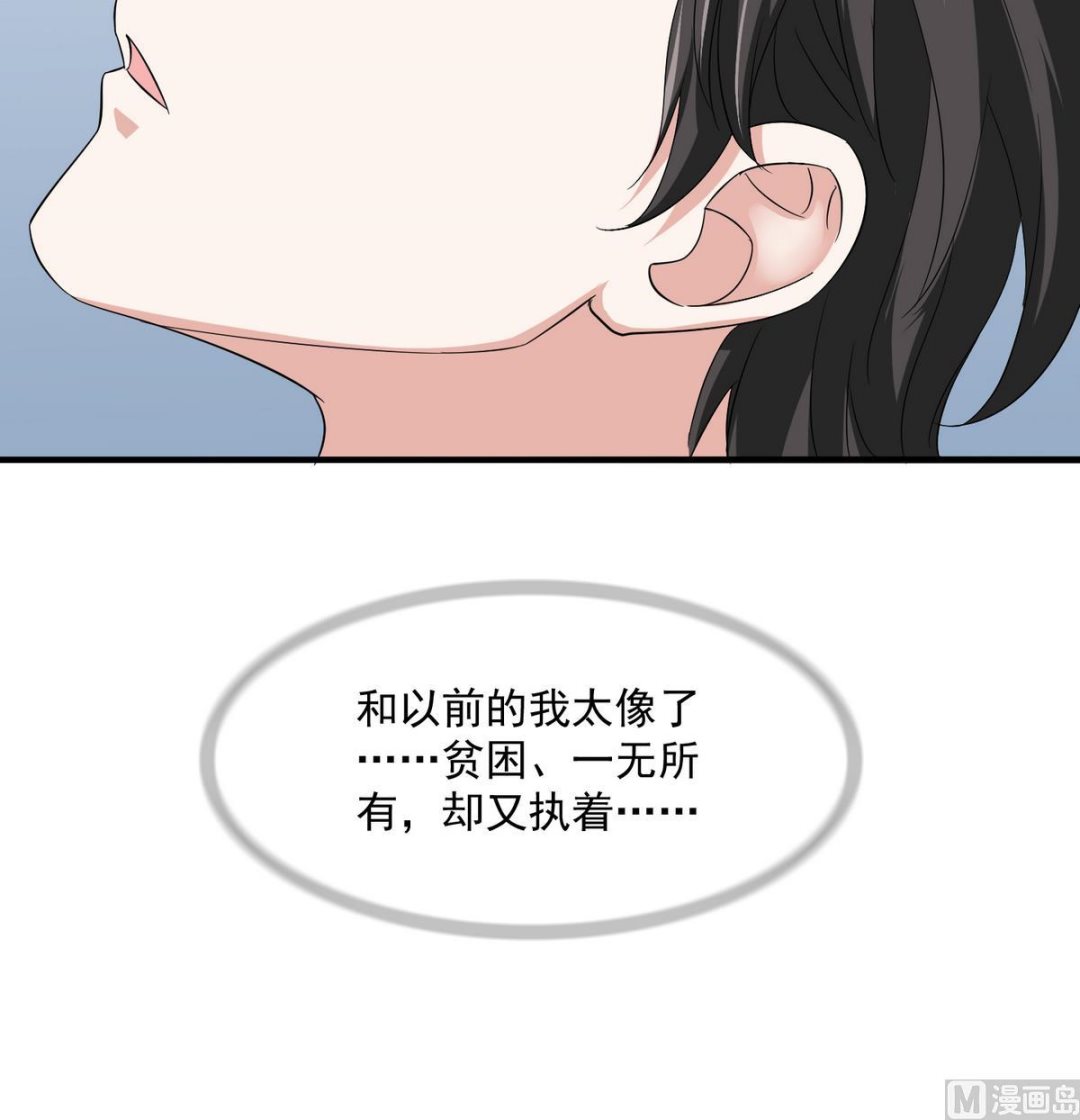 寄养女的复仇韩漫全集-第51话 接近东鹏无删减无遮挡章节图片 